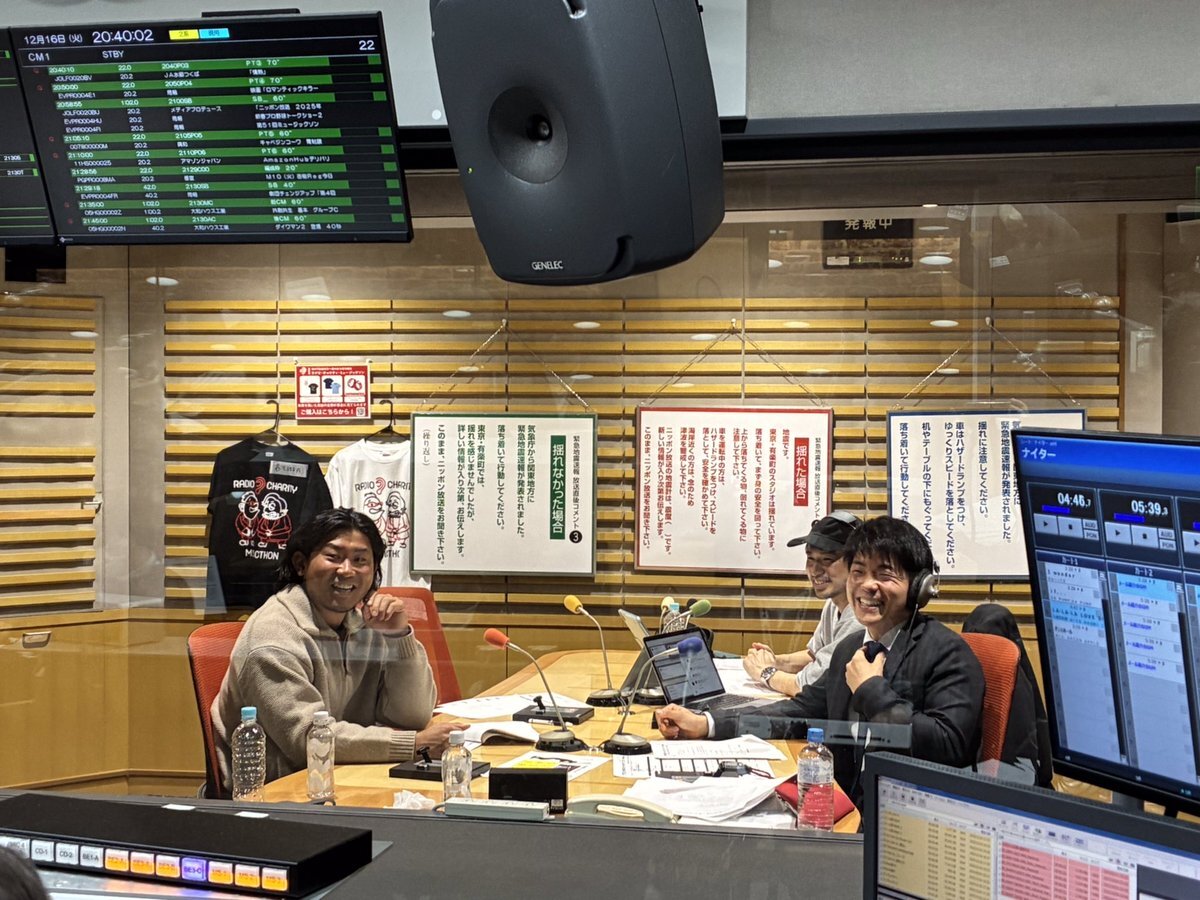 今永昇太、オールナイトニッポンPremiumで音楽センスに称賛