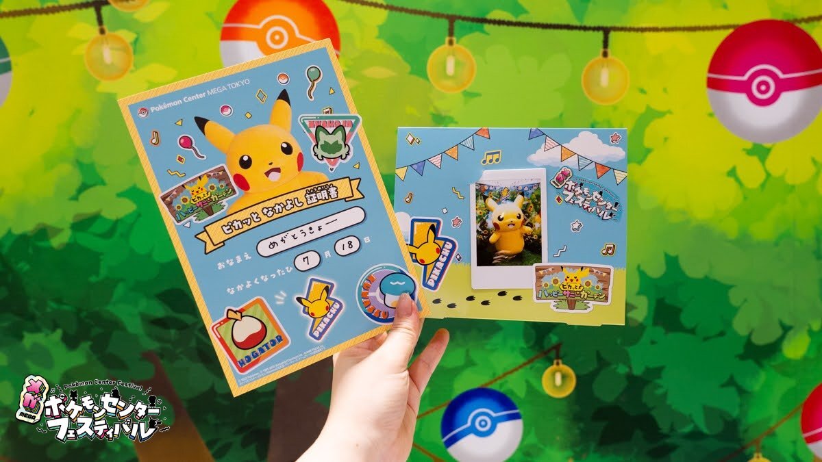 ポケモンセンター・メガトウキョー」のYahoo!リアルタイム検索