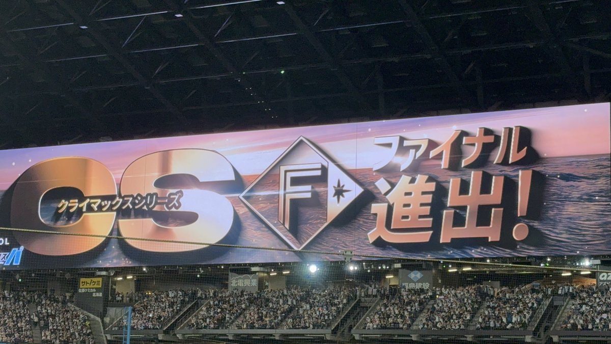 上原健太投手がCSファイナルに導いた！