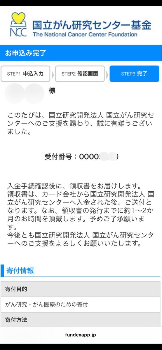 グエー死んだンゴニキの死を悼むネット民、寄付で支援
