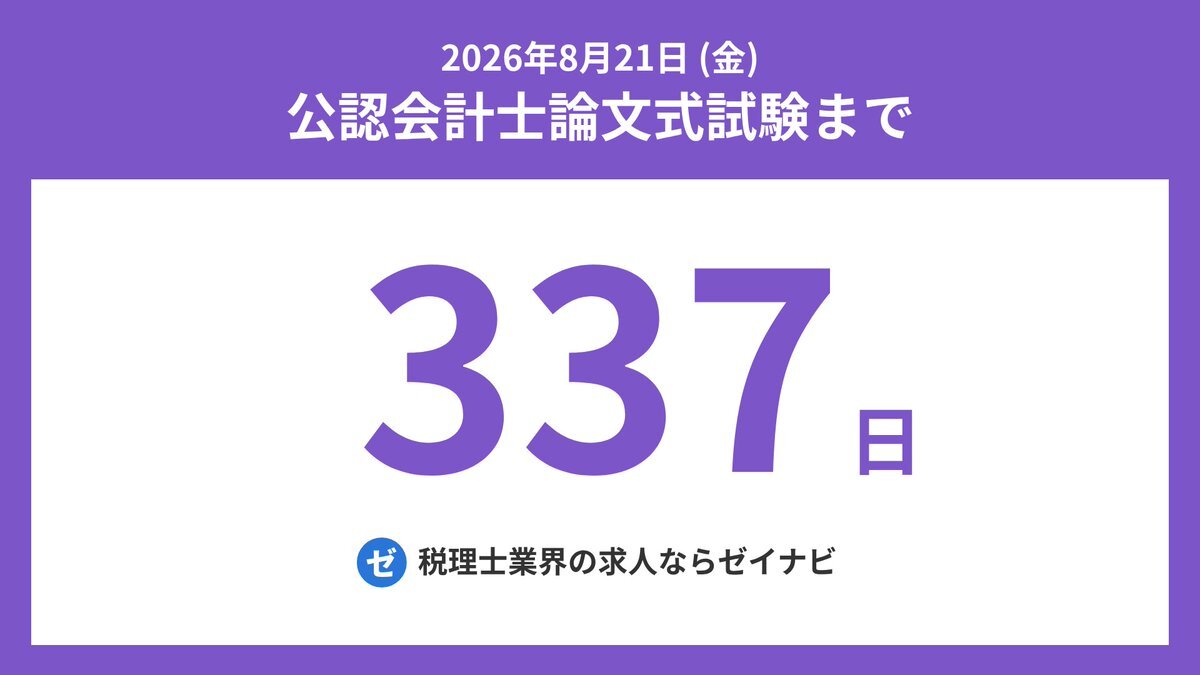 公認会計士 短答式、論文式試験いろいろset(text•questions) 令和2年第1回短答式試験 試験結果｜dye