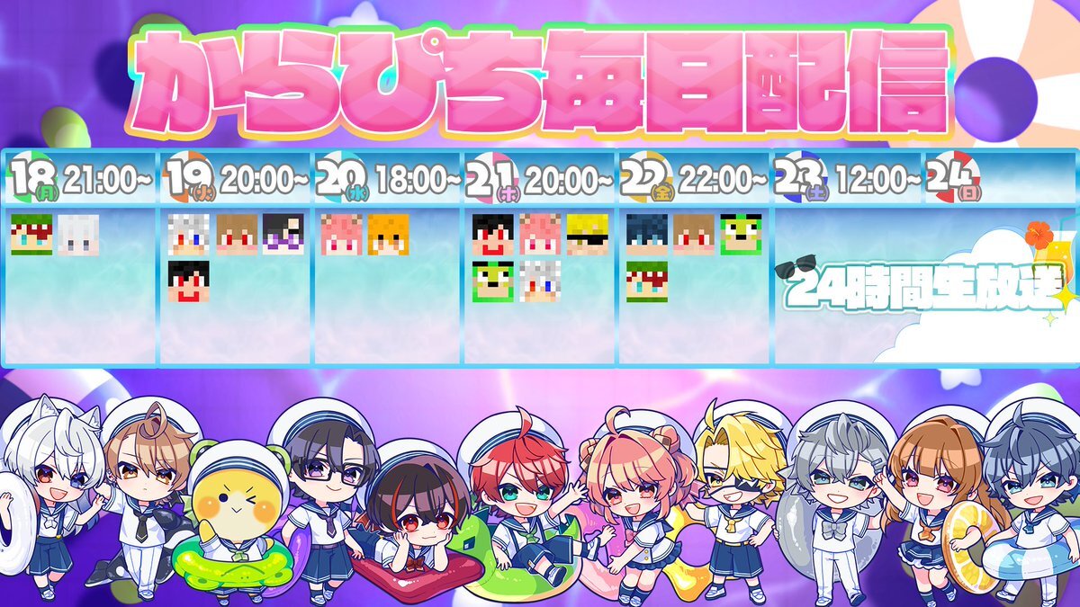 カラフルピーチ 24時間」のYahoo!リアルタイム検索 - X（旧Twitter）を