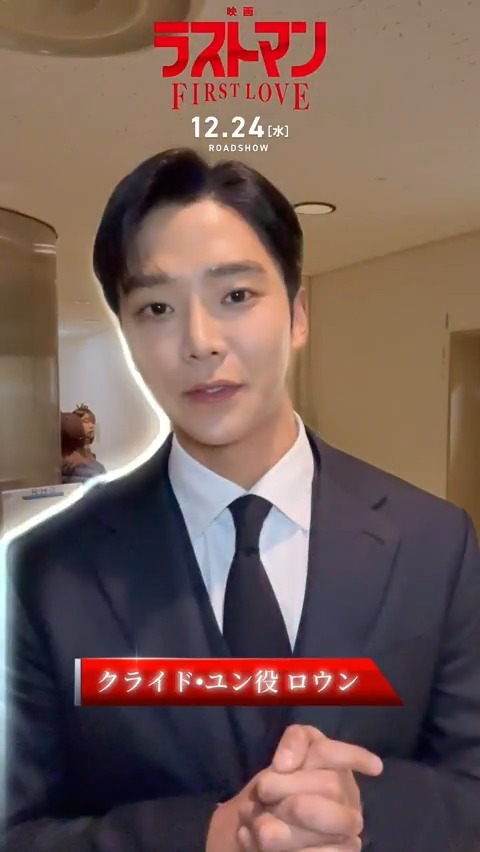 ロウン主演映画『ラストマン』公開まであとわずか！