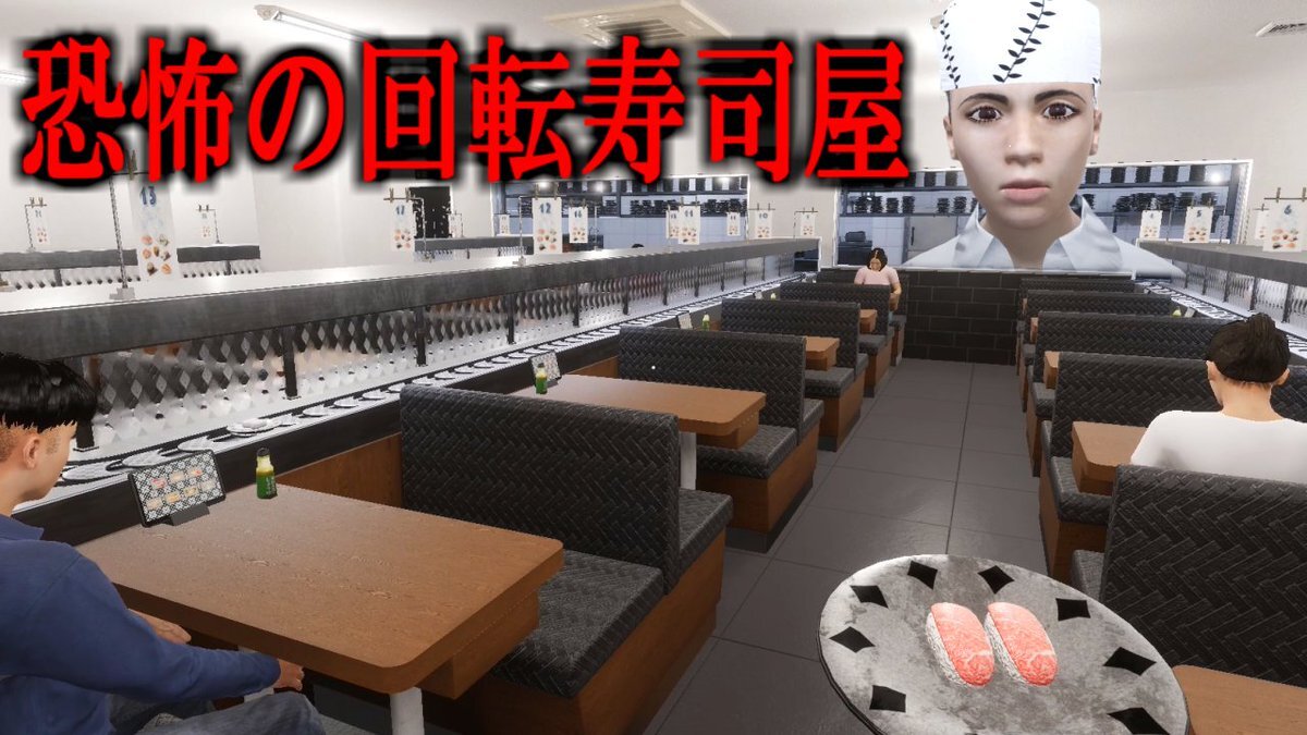 ぺこらいぶ、寿司屋を舞台にしたホラーゲーム「The Sushi House」配信で視聴者魅了