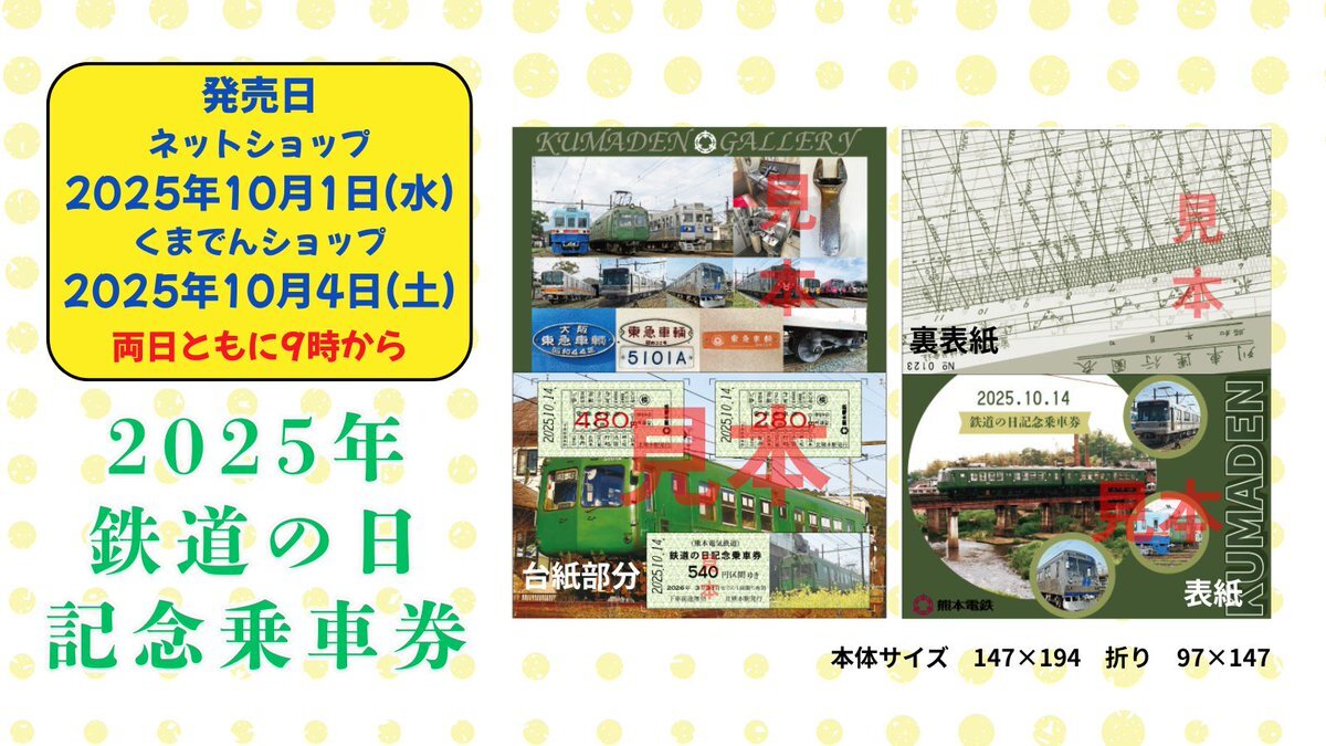 青エク 記念乗車券 つくばエクスプレス「開業20周年記念乗車券」発売｜鉄道ニュース