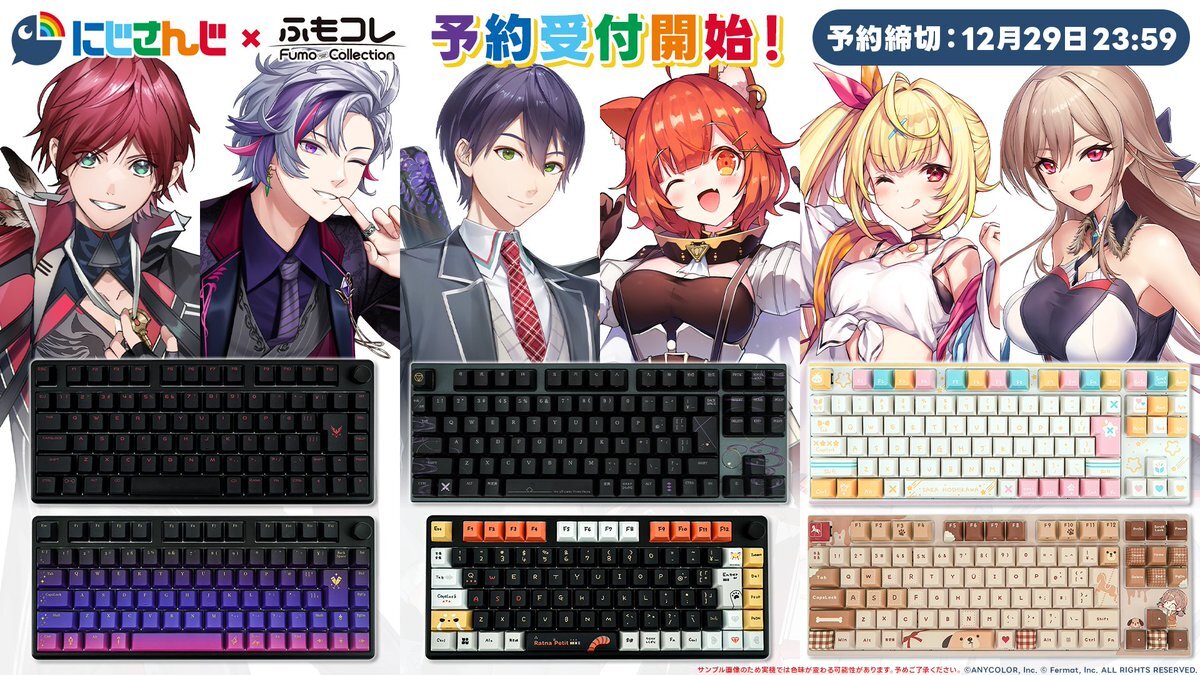 にじさんじVTuberコラボキーボード、ファン興奮！予約開始で「可愛い」の声