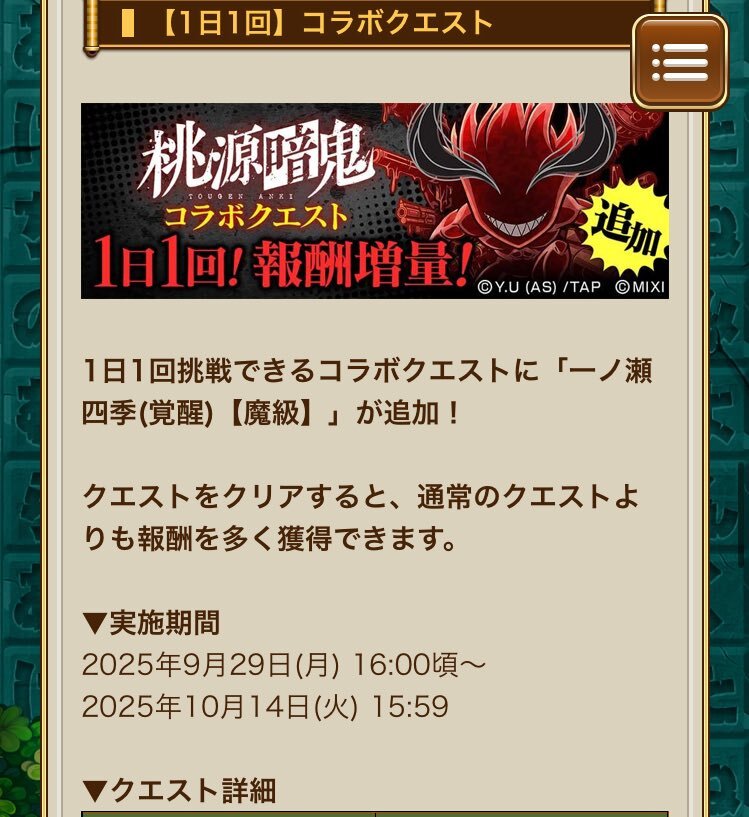 アークナイツ、緊急メンテで何が起きた？