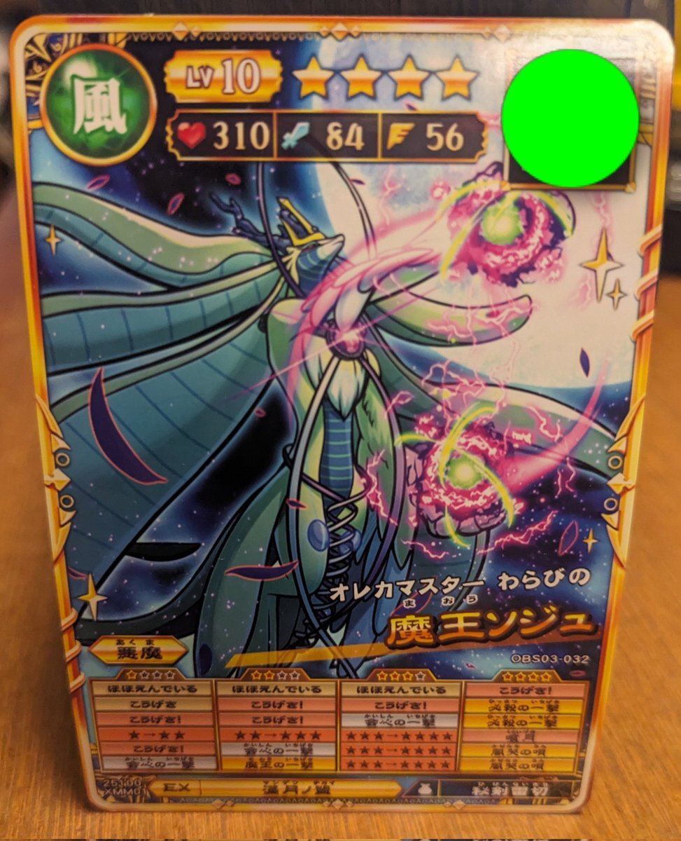 オレカバトル2 解禁」のYahoo!リアルタイム検索 - X（旧Twitter