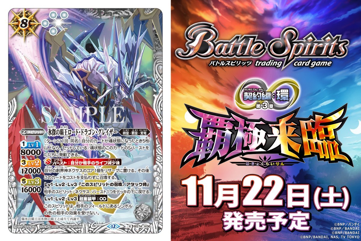 バトスピ カード紹介」のYahoo!リアルタイム検索 - X（旧Twitter