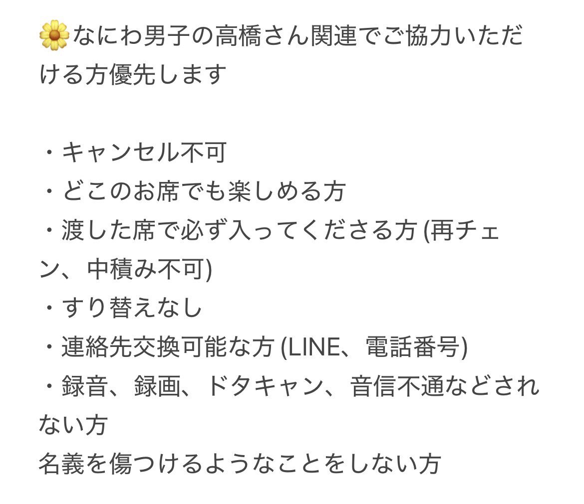 Hey! Say! JUMPドームツアーチケット、譲渡・交換で熱狂！