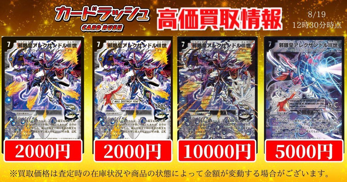 デュエルマスターズ  確認用 Amazon.co.jp: デュエルマスターズ 邪偽縫合 デスネークニア