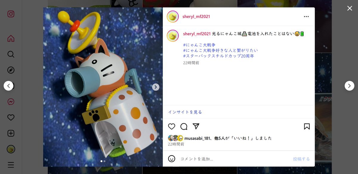 にゃんこ大戦争 城」のYahoo!リアルタイム検索 - X（旧Twitter
