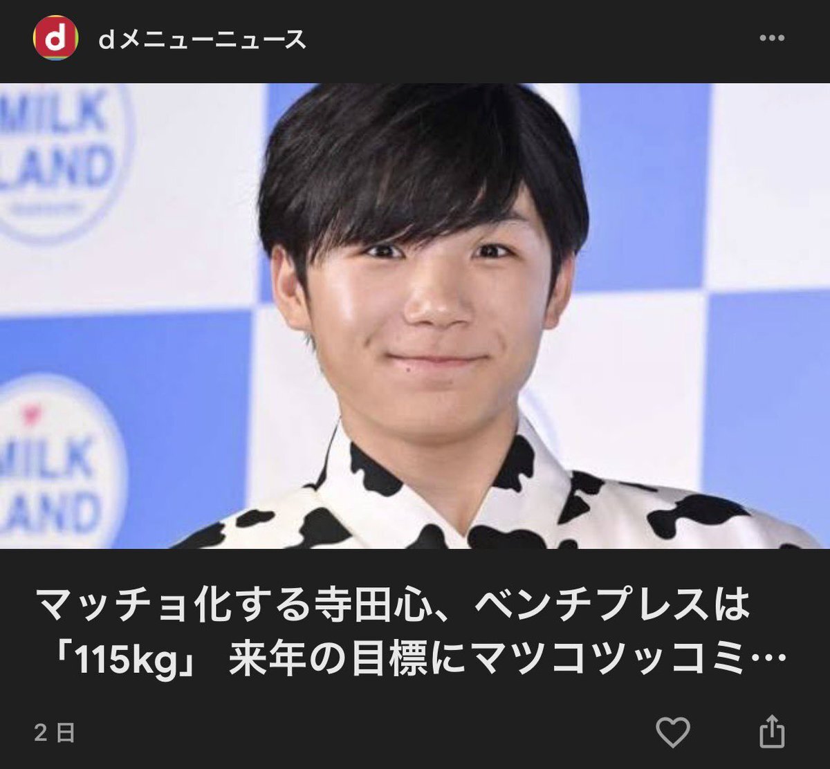 寺田心、大人になった姿に「親戚のおばちゃん感」