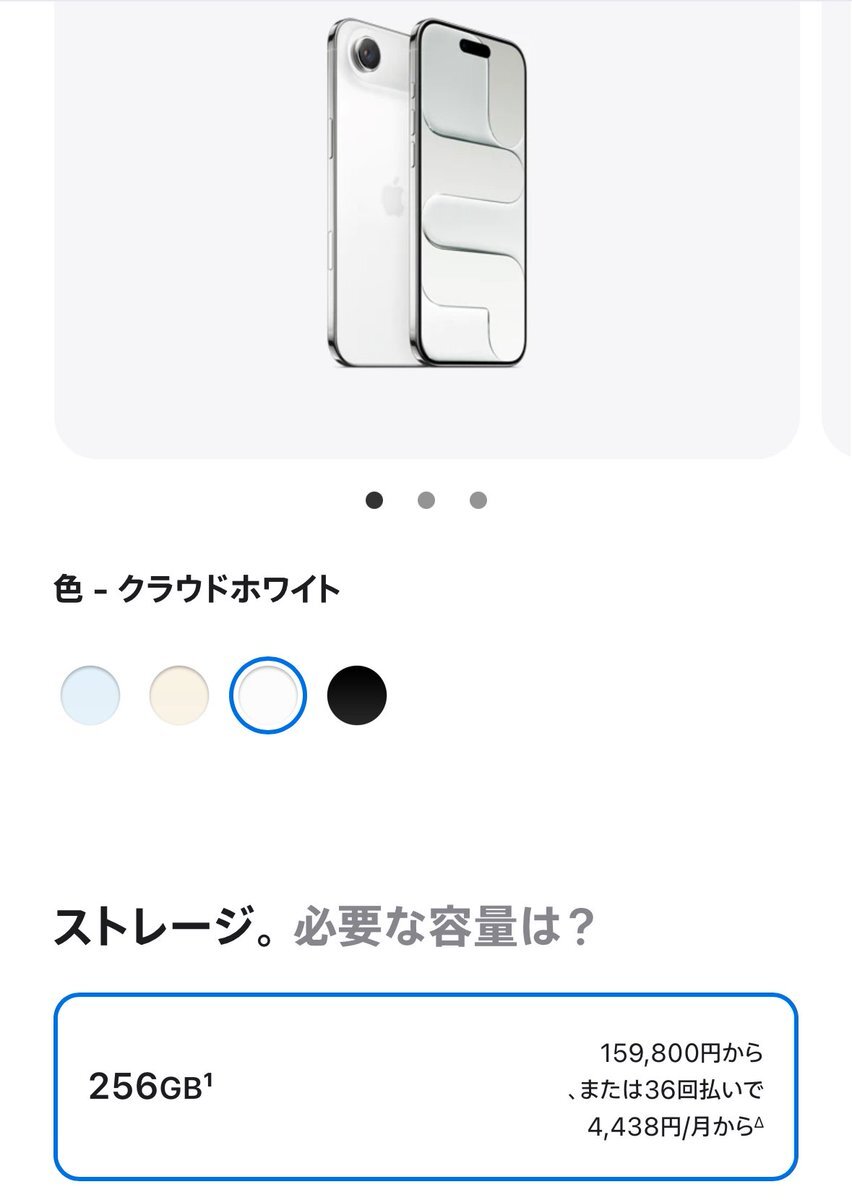 購入前必ずコメント⚠️iPhone12miniホワイト 159800円」のYahoo!リアルタイム検索 - X（旧Twitter）を