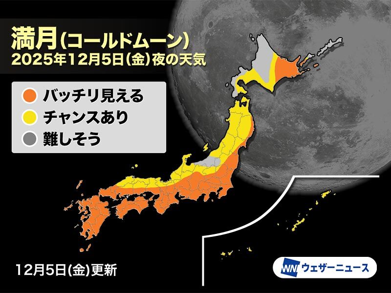 今年最後の満月「コールドムーン」今夜、空に輝く