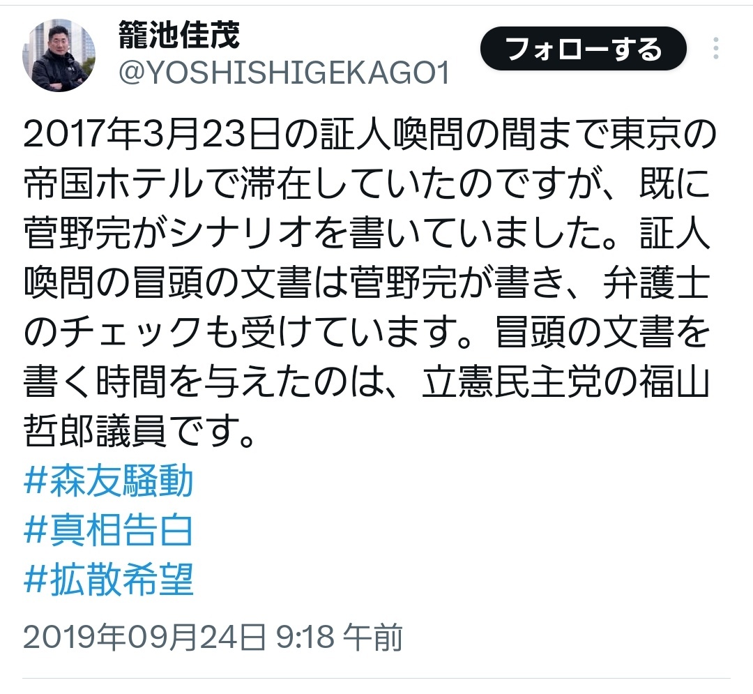 立憲民主党、予算委で森友問題追及