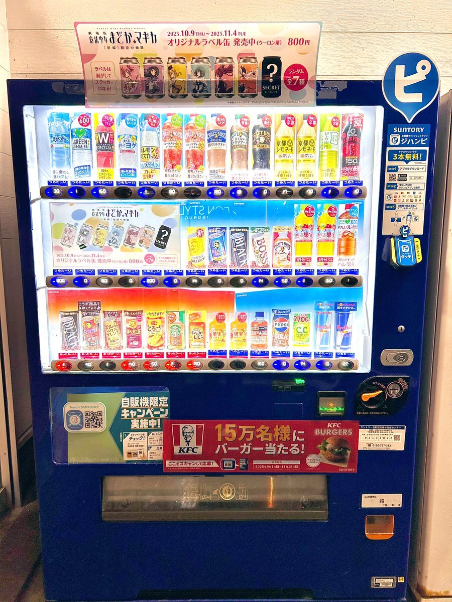 オリジナルラベル缶」のYahoo!リアルタイム検索 - X（旧Twitter