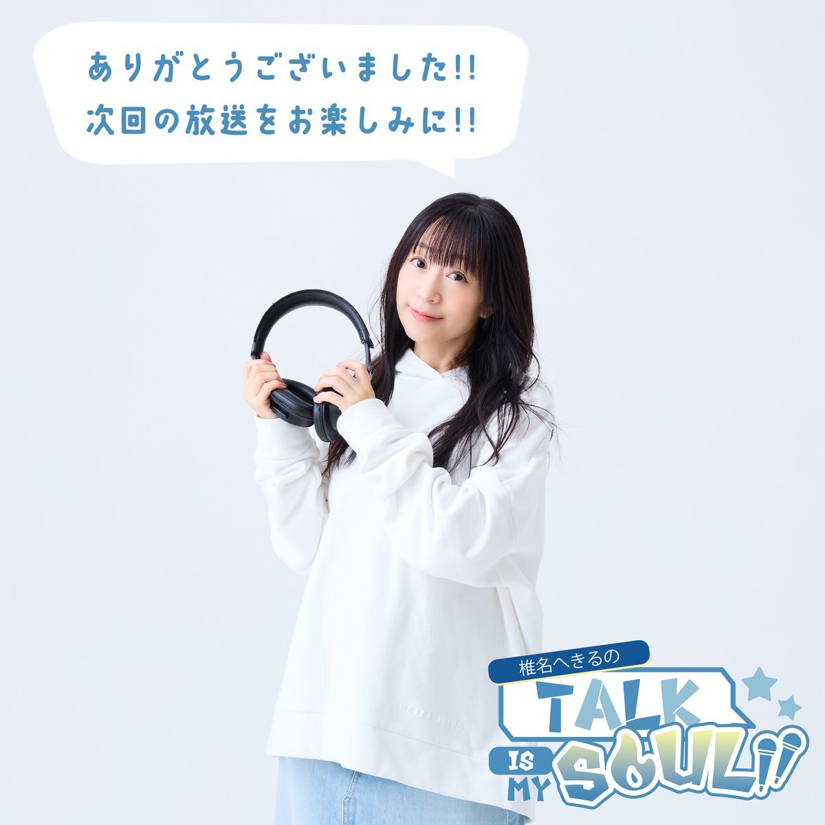 椎名へきる」に関連する話題のポスト - Yahoo!リアルタイム検索