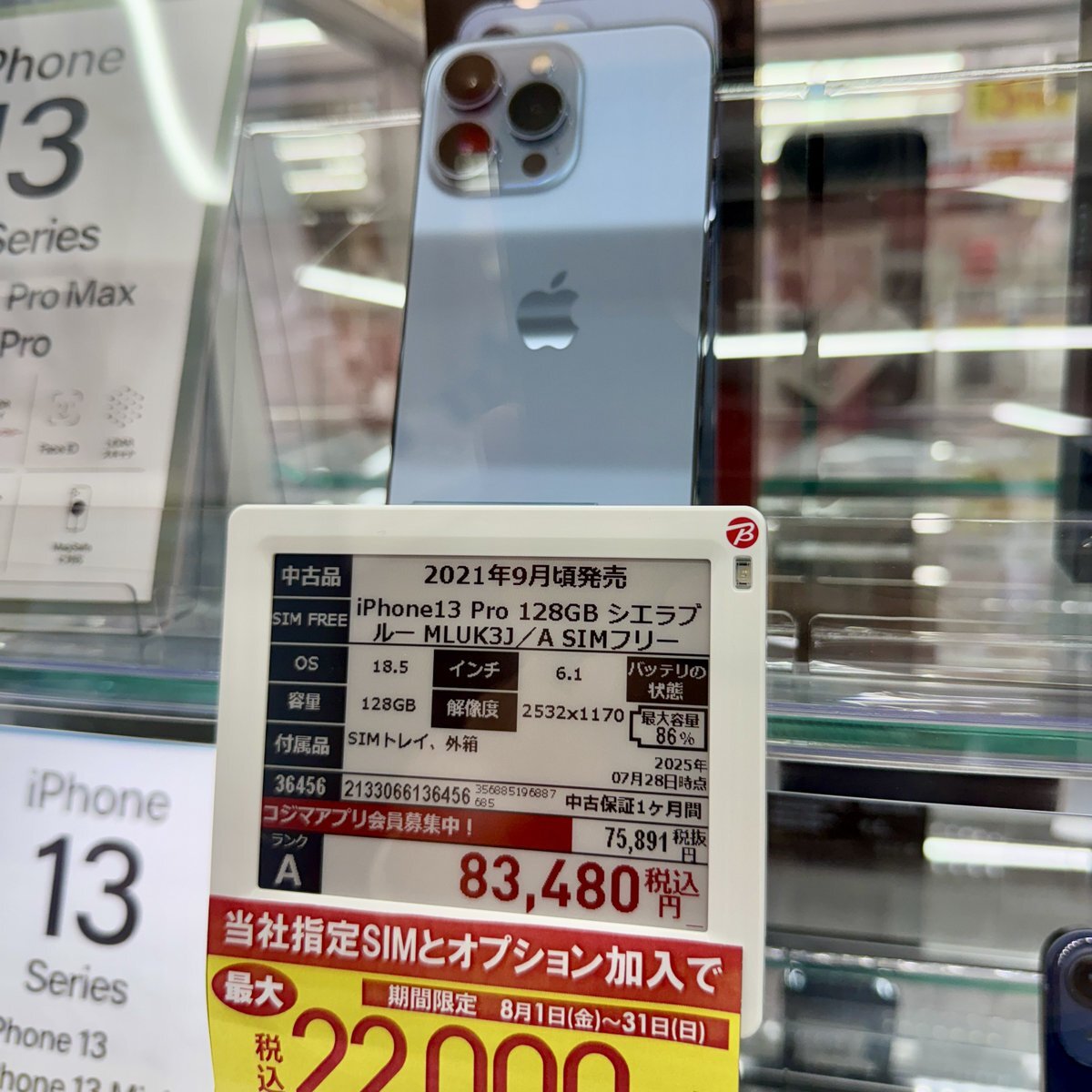 値下げします！iPhone12mini 最大容量76% 中古 iPhone12 mini SOFTBANK Black 128GB バッテリー 100