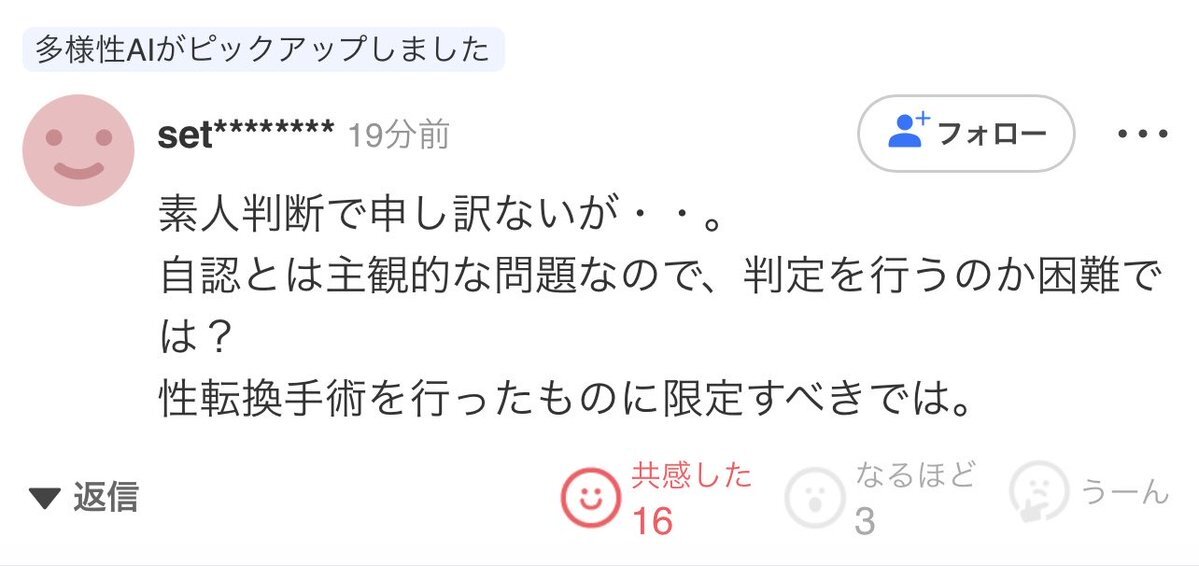 女子大、トランスジェンダー女性入学を認める動きに賛否両論