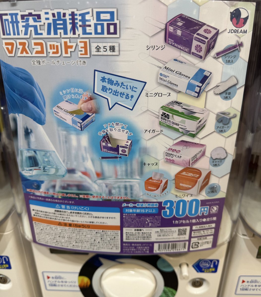 キムワイプ、SNSで話題に！その便利さと注意点とは？