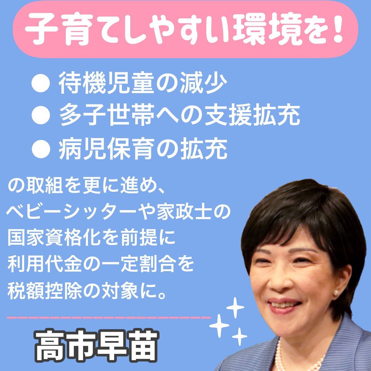 高市候補は のtwitter検索結果 Yahoo リアルタイム検索