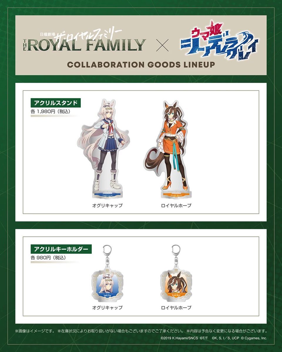 「ロイヤルホープ、ウマ娘化でドラマとコラボ！？」