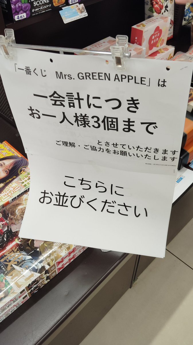 まったんページ ミセス」のYahoo!リアルタイム検索 - X（旧Twitter）を