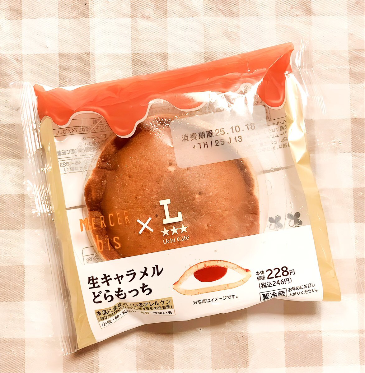 ローソンスウィーツ大好き　 ローソン】「おいしすぎて箱買いしたい」「大好きになってしまっ