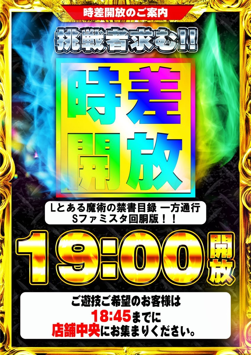 とある魔術の禁書目録 一方通行」のYahoo!リアルタイム検索 - X