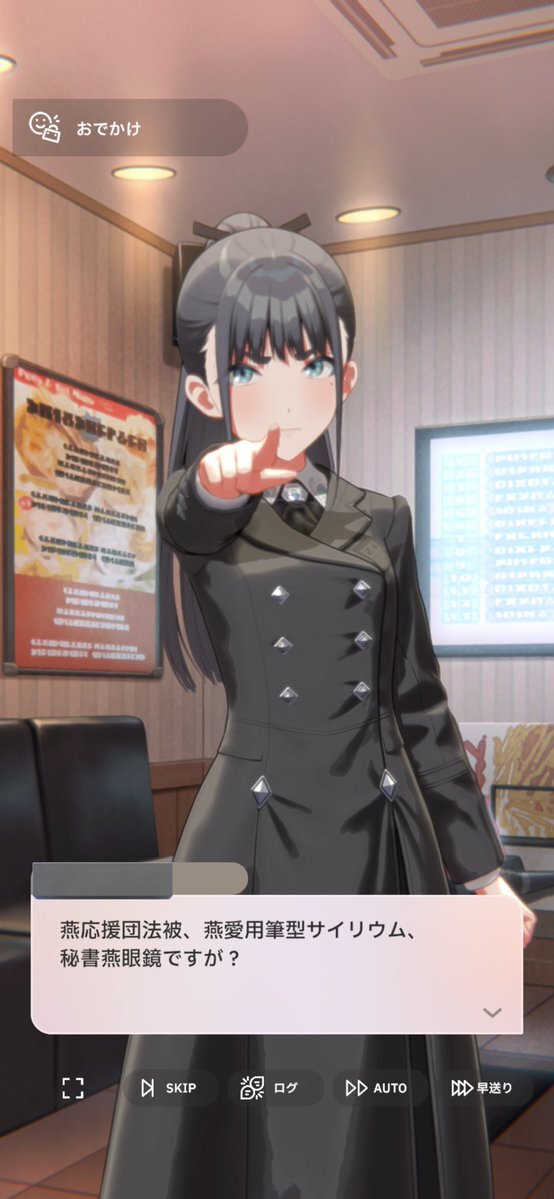 学マス「燕P」のストーカーキャラに注目！