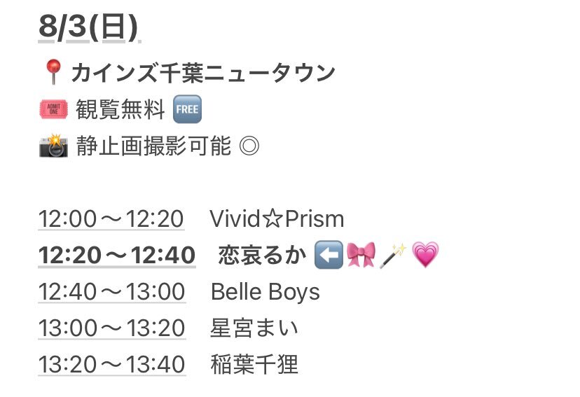 あ（12月3日　6時まで） 印西市 撮影」のYahoo!リアルタイム検索 - X（旧Twitter）を