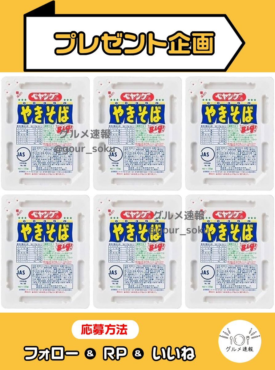 Softbank - ペヤング Amazon | 【日本製】ビバリー 300ピース ペヤング ソース