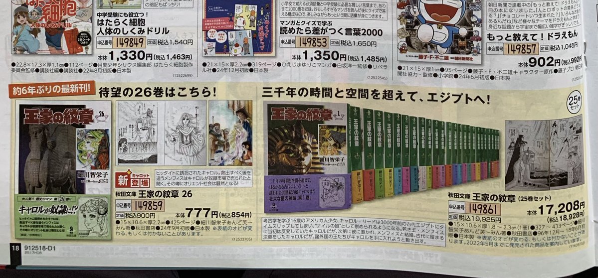 王家の紋章」のYahoo!リアルタイム検索 - X（旧Twitter）を