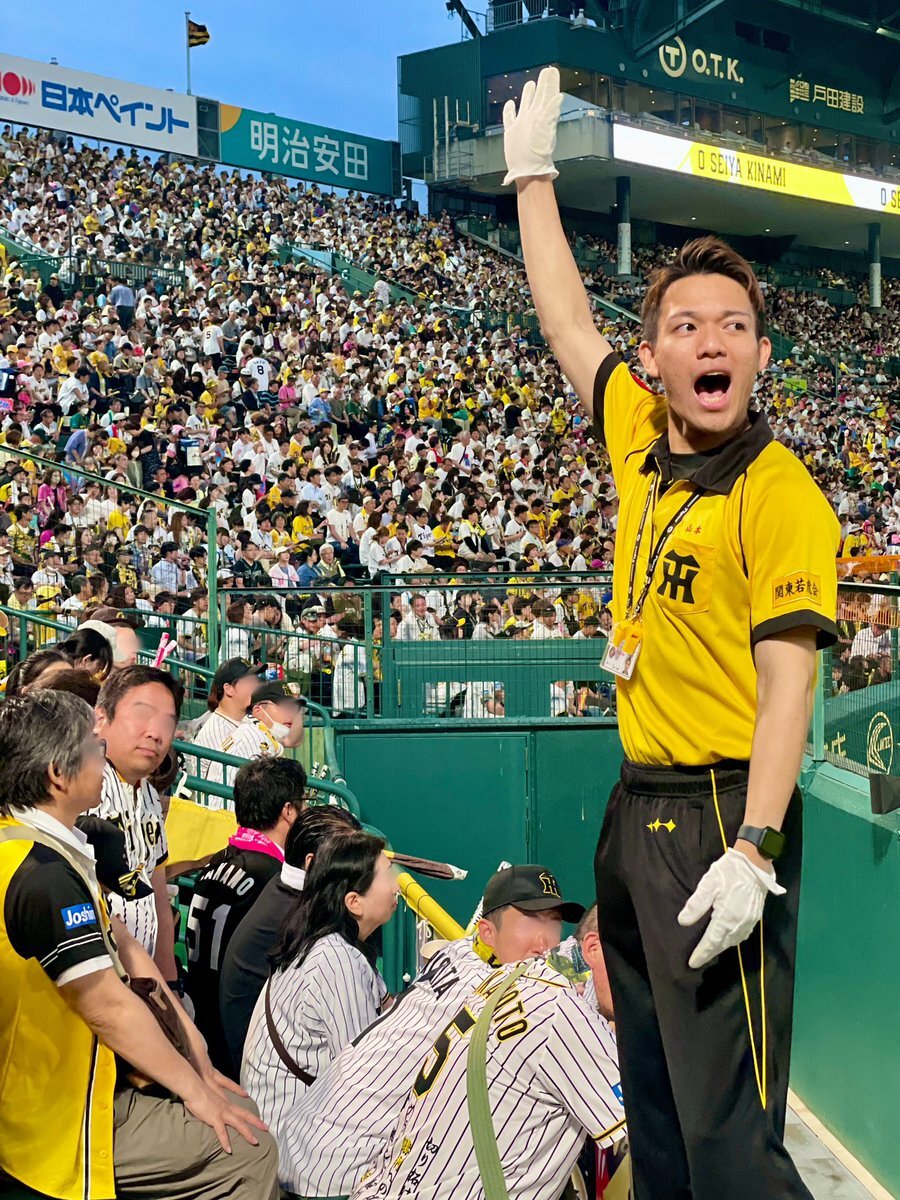 阪神タイガース 応援団 ジャージ3点セット