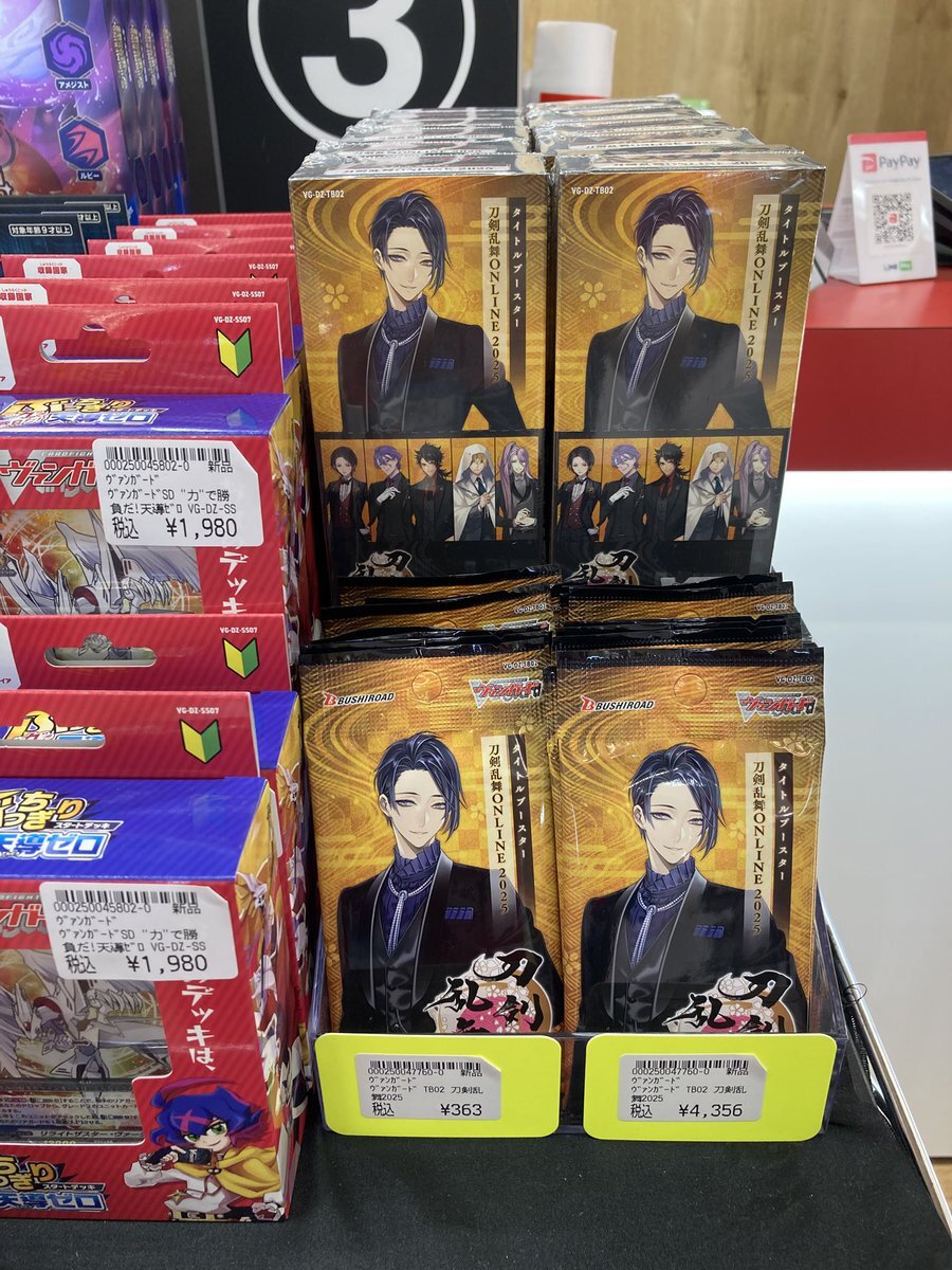 ヴァンガード　まとめ売り【4190 トリクスタ」のYahoo!リアルタイム検索 - X（旧Twitter）を