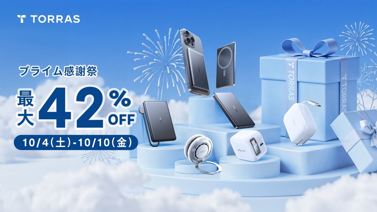AmazonでiPhone関連製品がセール！話題のアイテムは？