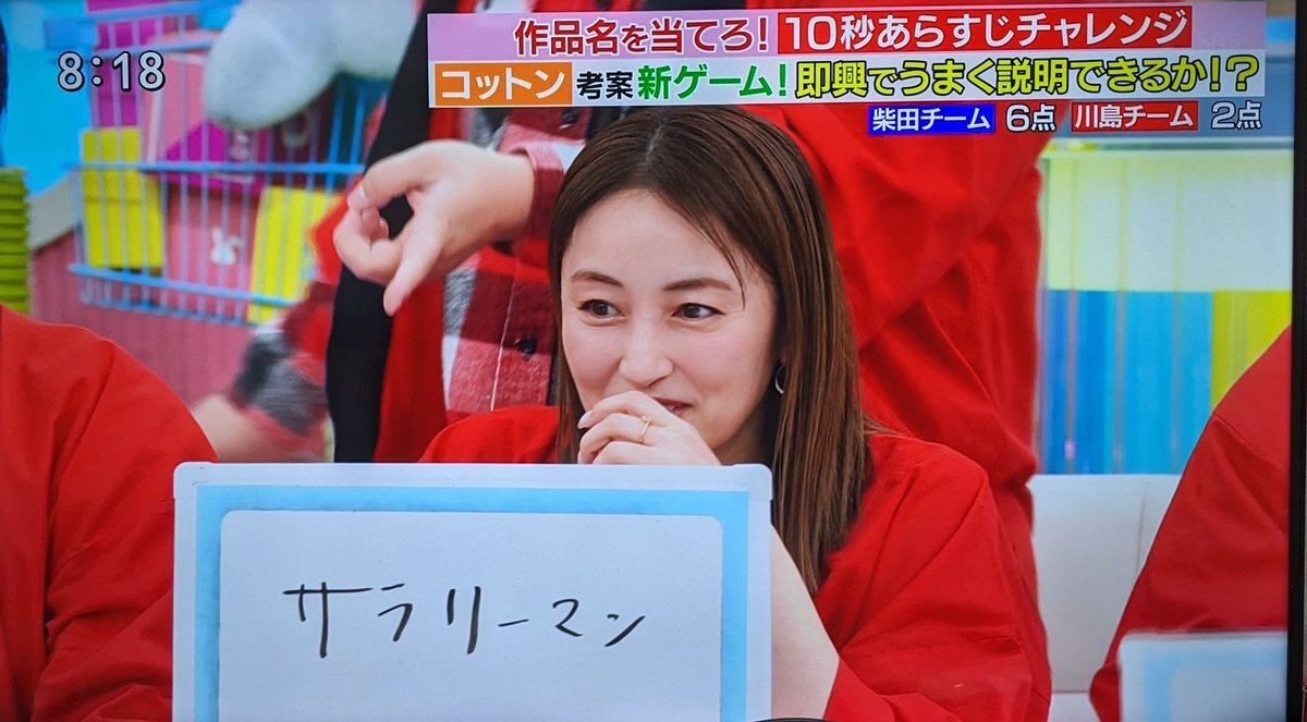 矢田亜希子、ラヴィットで「サラリーマン」回答にファン爆笑！