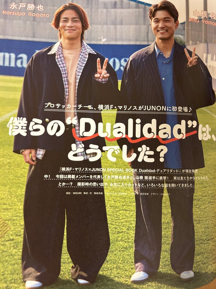 永戸勝也」のYahoo!リアルタイム検索 - X（旧Twitter）を