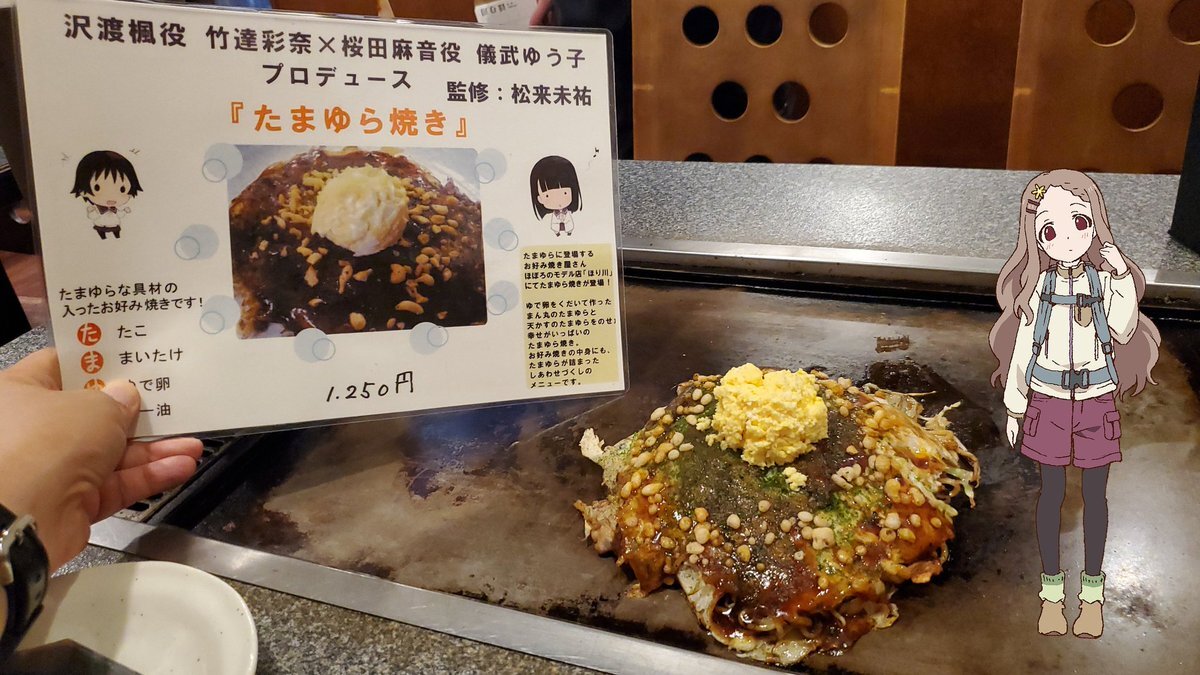 0以上 松来未祐 たまゆら