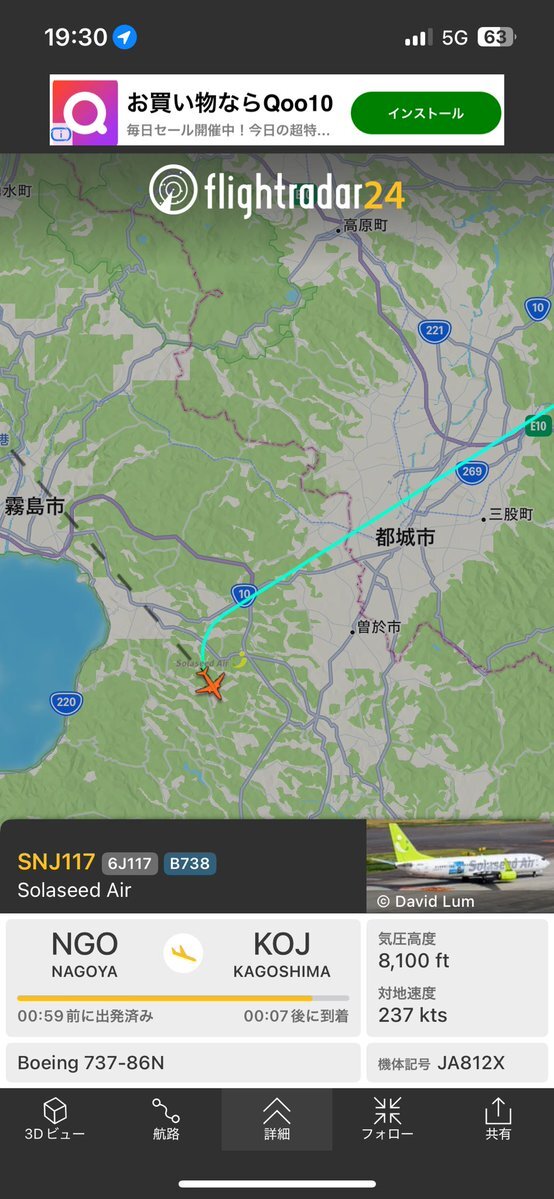 鹿児島空港で最大震度4の地震発生、離発着見合わせ