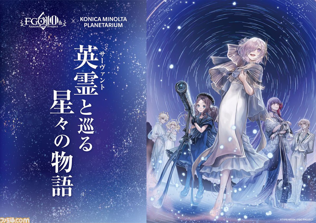 fgo」のYahoo!リアルタイム検索 - X（旧Twitter）をリアルタイム検索