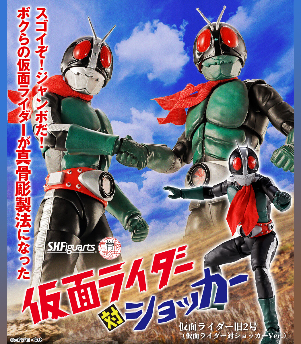 仮面ライダー旧2号」のYahoo!リアルタイム検索 - X（旧Twitter