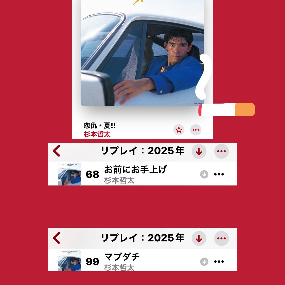 杉本哲太」のYahoo!リアルタイム検索 - X（旧Twitter）をリアルタイム検索