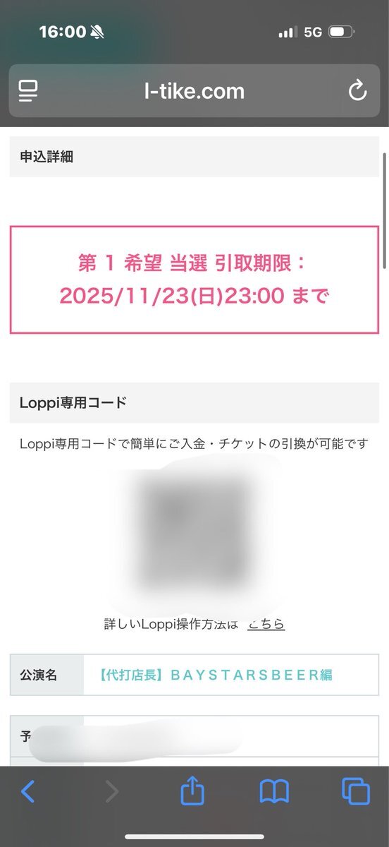 ベイスターズファンフェスティバル、代打店長は誰？