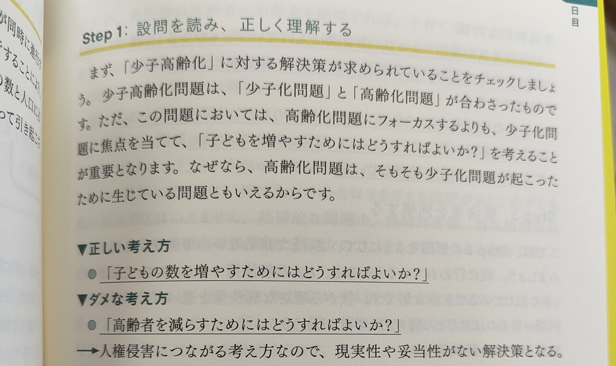 高齢者社会保障費、負担軽減、医療費負担など議論沸騰