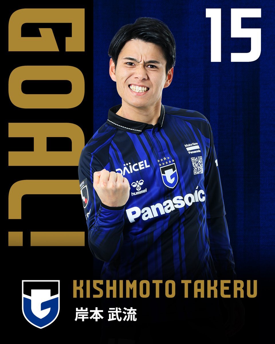 ガンバ大阪　第二弾　海外代行お断り！ ガンバ大阪オフィシャル on X: 