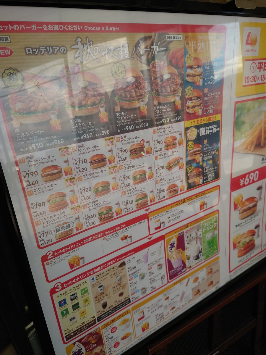 ロッテリアのレシート ロッテリアのレシートのアンケートでドリンクの無料クーポンを