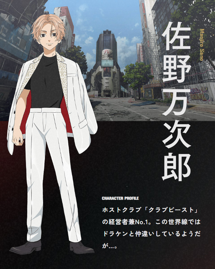 東京リベンジャーズ新アプリ、マイキーホスト＆ドラケンガールズバーにファン興奮