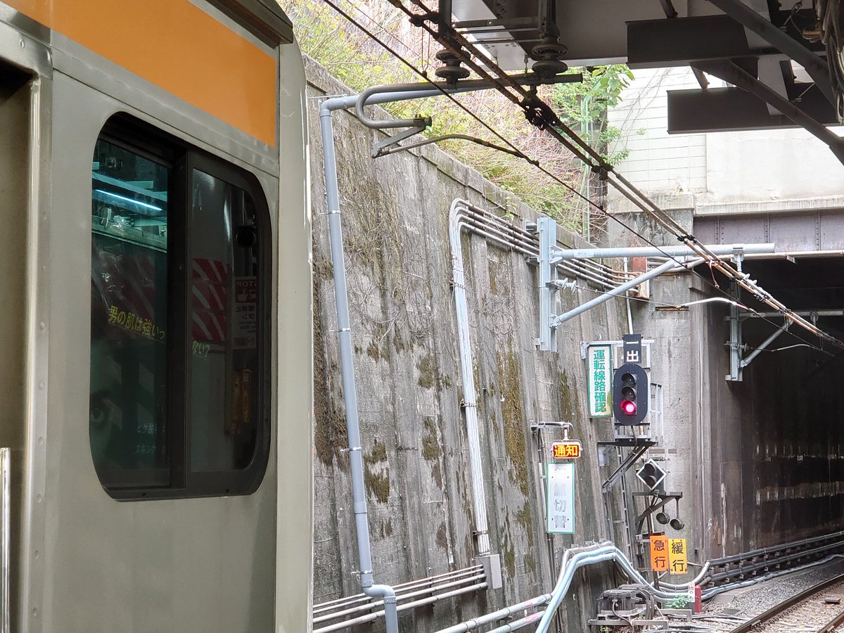 閲覧注意 中央線 快速 中野駅で人身事故 現場画像あり 21年４月16日 ルイ絶望サイト